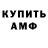 Amphetamine Розовый Official_ Quadvlogs