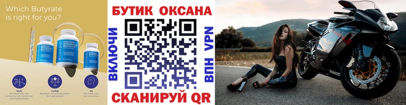 БУТИРАТ GHB  купить  сайты  Крымск 