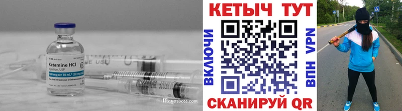 КЕТАМИН VHQ  мега ССЫЛКА  Крымск 