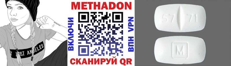МЕТАДОН methadone  Крымск 