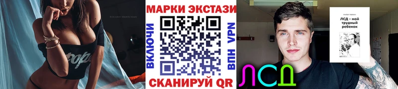 Наркотические марки 1,8мг  купить   Крымск 
